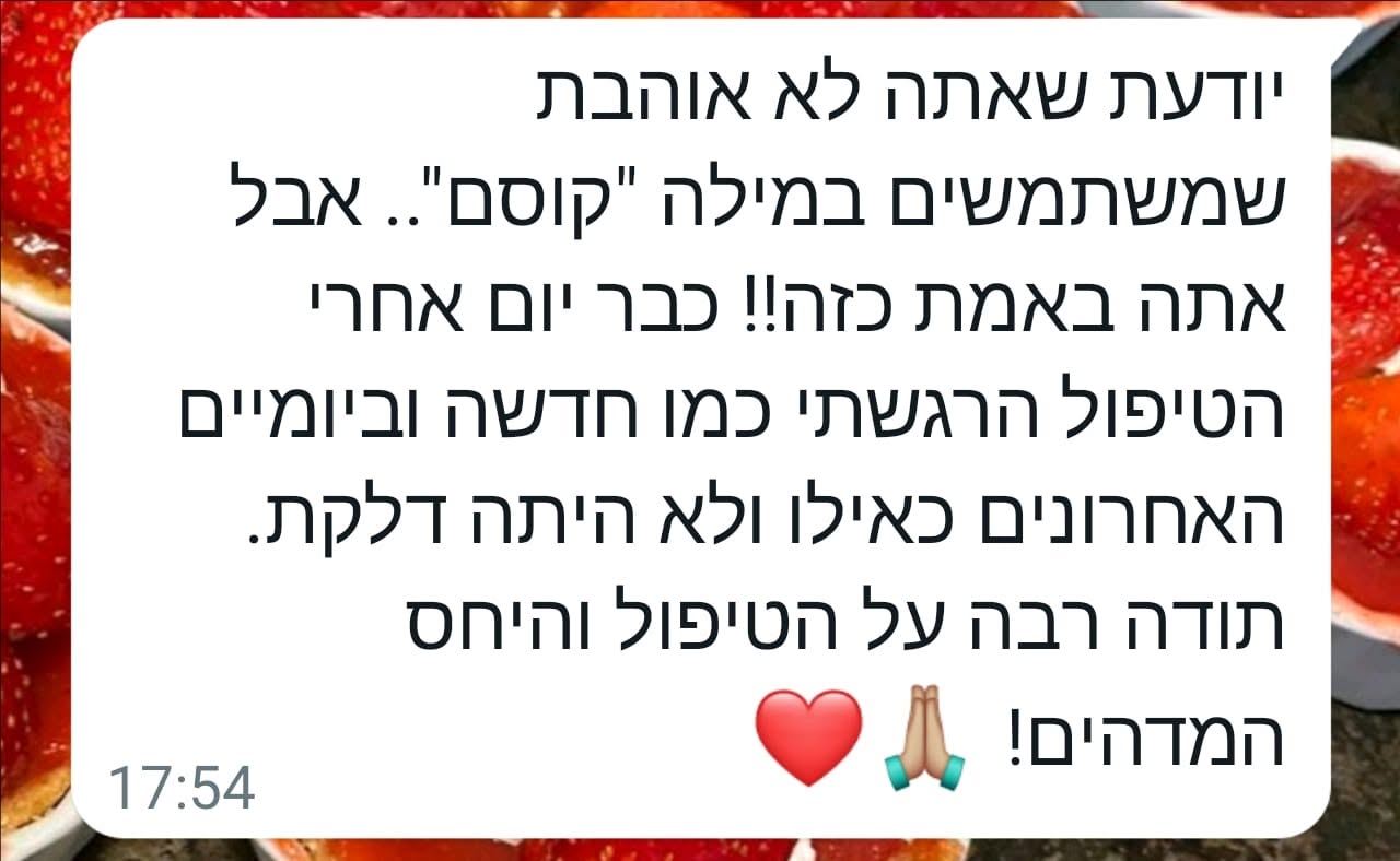 המלצה 5